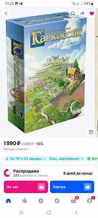 Настольная игра Каркассон. Новая Донецк