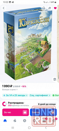 Настольная игра Каркассон. Новая Донецк - изображение 3
