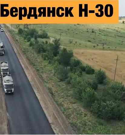 Земельный участок 10,5 гектар ,Бердянск Бердянск