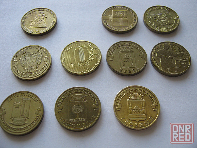 Монеты россии 10 рублей коллекционные Донецк - изображение 1