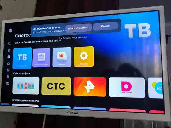 Телевизор Hyundai 24" Донецк