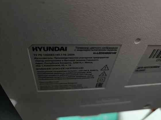 Телевизор Hyundai 24" Донецк