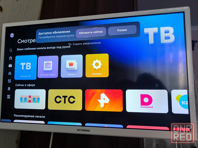 Телевизор Hyundai 24" Донецк - изображение 1