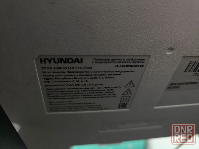 Телевизор Hyundai 24" Донецк - изображение 2
