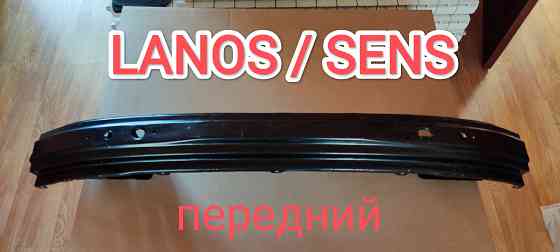 Усилитель бампера Lanos/Sens Донецк