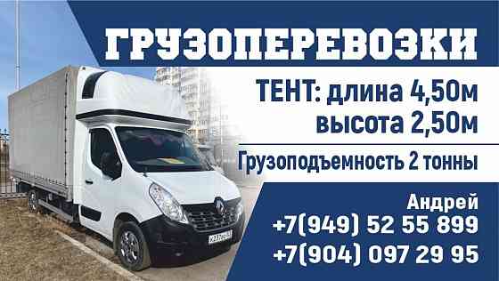 Грузоперевозки Домашние переезды Донецк