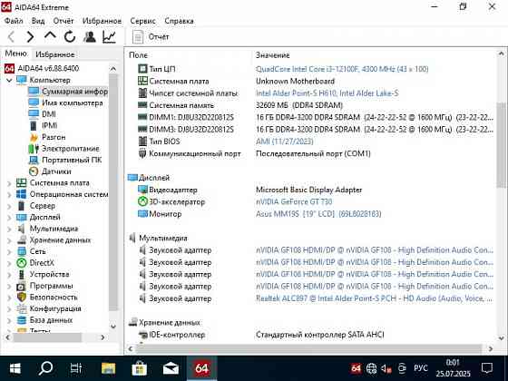 Новый комплект Core i3-12100f и плата h510m с 32Гб DDR4 Горловка