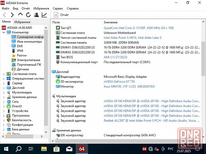 Новый комплект Core i3-12100f и плата h510m с 32Гб DDR4 Горловка - изображение 2