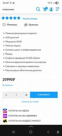 Фрезер маникюрный профессиональный фирменный Донецк