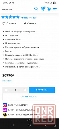 Фрезер маникюрный профессиональный фирменный Донецк - изображение 6