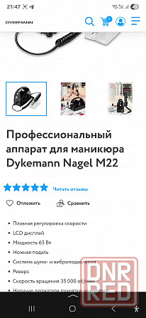Фрезер маникюрный профессиональный фирменный Донецк - изображение 5