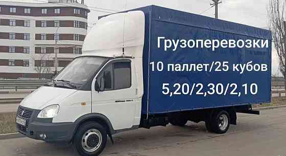 Грузоперевозки газель Донецк