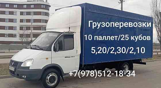 Грузоперевозки газель Донецк
