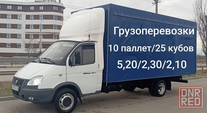 Грузоперевозки газель Донецк - изображение 1