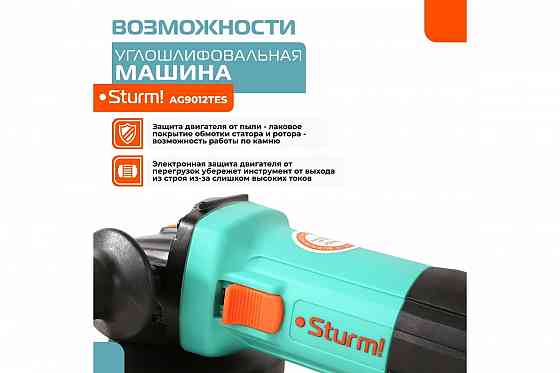 Ушм Sturm AG9012TES с регулировкой оборотов. Донецк