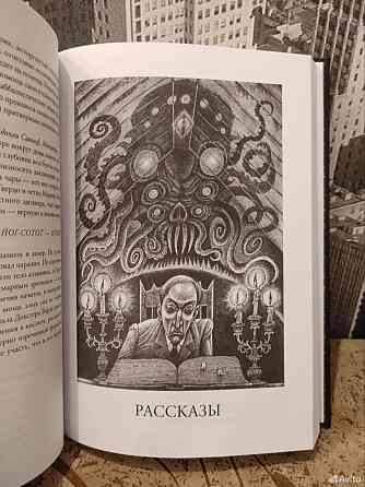 Книга Лавкрафт - Призрак в Лунном Свете Донецк