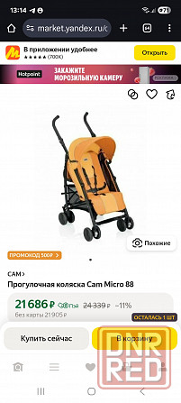 Коляска прогулочная Cam micro Донецк - изображение 4