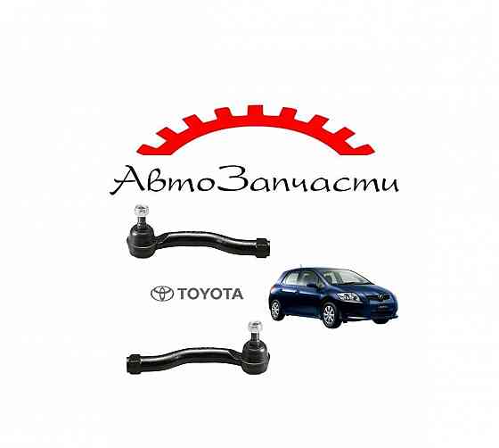 Наконечник рулевой тяги левый, правый для автомобилей Toyota Auris (E150) 1 поколение (2006-2012) Донецк
