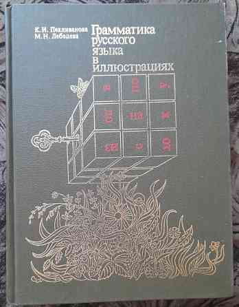 Книги на любой вкус Донецк