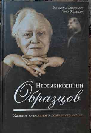 Книги на любой вкус Донецк