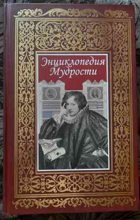 Книги на любой вкус Донецк