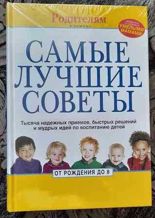 Книги на любой вкус Донецк