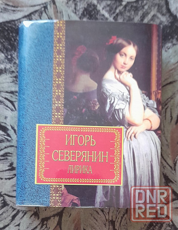 Книги на любой вкус Донецк - изображение 1