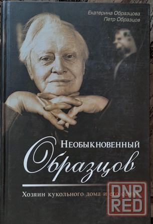 Книги на любой вкус Донецк - изображение 2