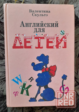 Книги на любой вкус Донецк - изображение 8