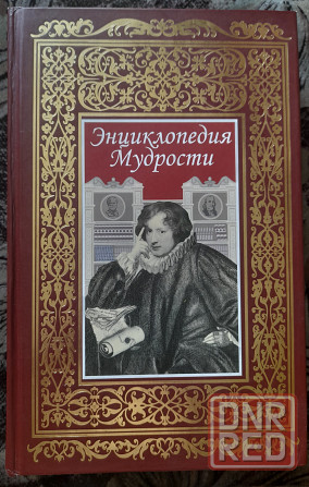Книги на любой вкус Донецк - изображение 6