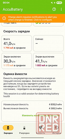 Samsung S22 Ultra Донецк - изображение 6
