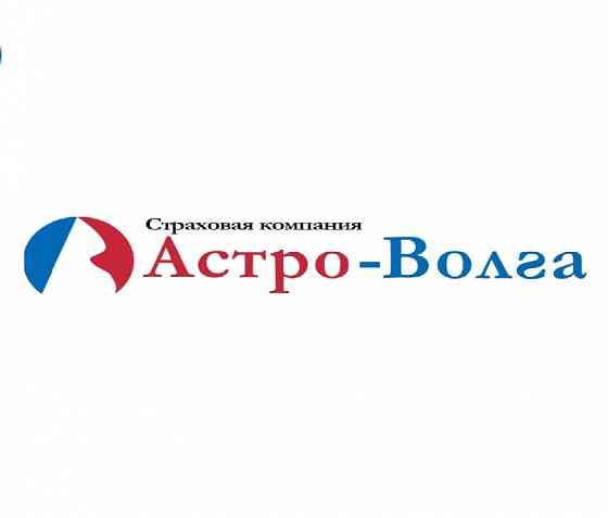 Страховая компании Астро-Волга Луганск, ул. Цимлянская. д. 5 Луганск