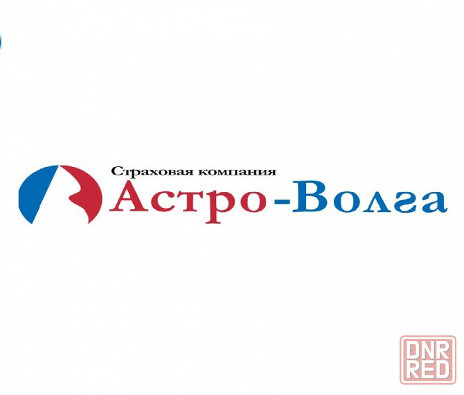 Страховая компании Астро-Волга Луганск, ул. Цимлянская. д. 5 Луганск - изображение 1