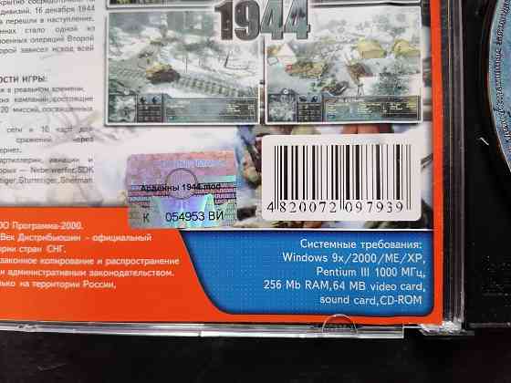 игра на PC Арденны 1944. Лицензия. Украина. 2004 г. Стаханов