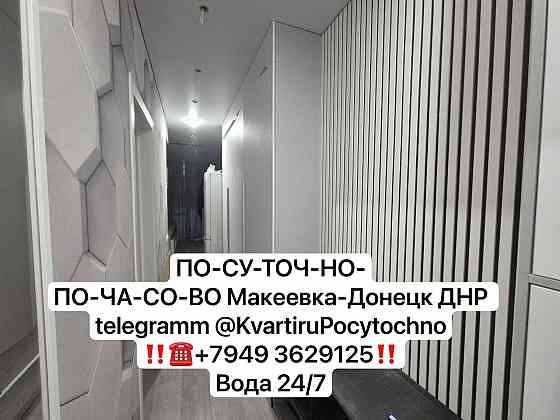 Вода с крана 24/7. Набережная. Ворошиловский Донецк