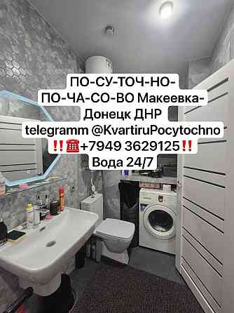 Вода с крана 24/7. Набережная. Ворошиловский Донецк