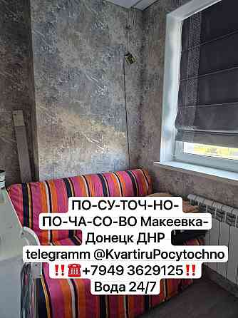 Вода с крана 24/7. Набережная. Ворошиловский Донецк