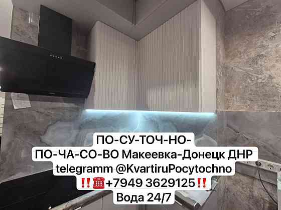 Вода с крана 24/7. Набережная. Ворошиловский Донецк