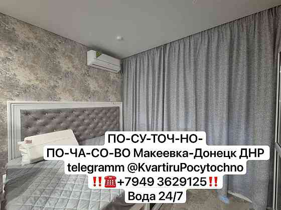 Вода с крана 24/7. Набережная. Ворошиловский Донецк