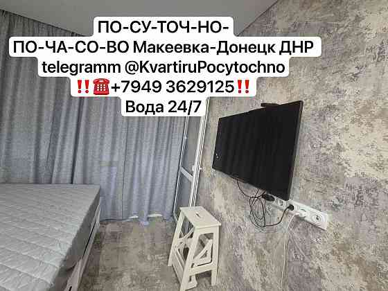 Вода с крана 24/7. Набережная. Ворошиловский Донецк