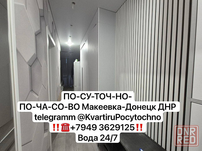 Вода с крана 24/7. Набережная. Ворошиловский Донецк - изображение 2