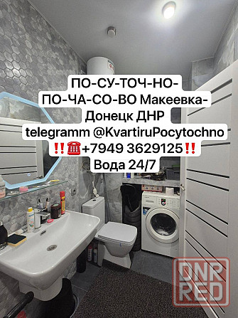 Вода с крана 24/7. Набережная. Ворошиловский Донецк - изображение 4