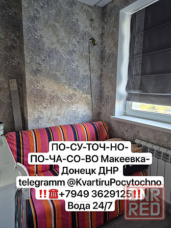 Вода с крана 24/7. Набережная. Ворошиловский Донецк - изображение 6