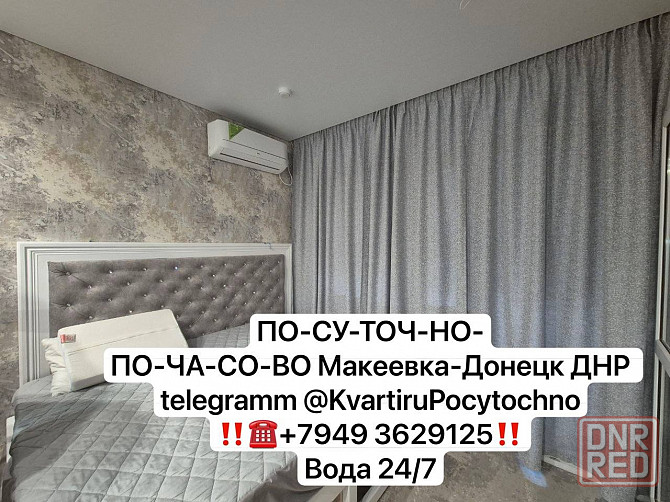 Вода с крана 24/7. Набережная. Ворошиловский Донецк - изображение 1