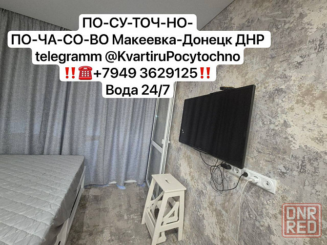 Вода с крана 24/7. Набережная. Ворошиловский Донецк - изображение 3