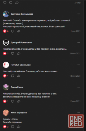 Ремонт компьютеров и ноутбуков на дому Донецк и Макеевка Донецк
