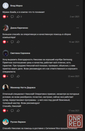 Ремонт компьютеров и ноутбуков на дому Донецк и Макеевка Донецк