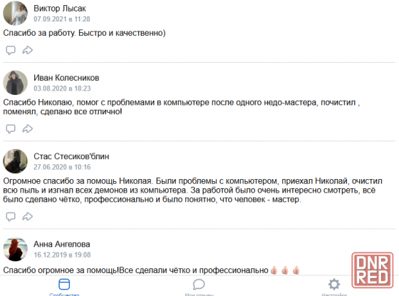 Ремонт компьютеров и ноутбуков на дому Донецк и Макеевка Донецк