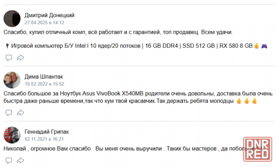 Ремонт компьютеров и ноутбуков на дому Донецк и Макеевка Донецк