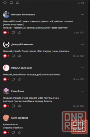 Ремонт компьютеров и ноутбуков на дому Донецк и Макеевка Донецк - изображение 3
